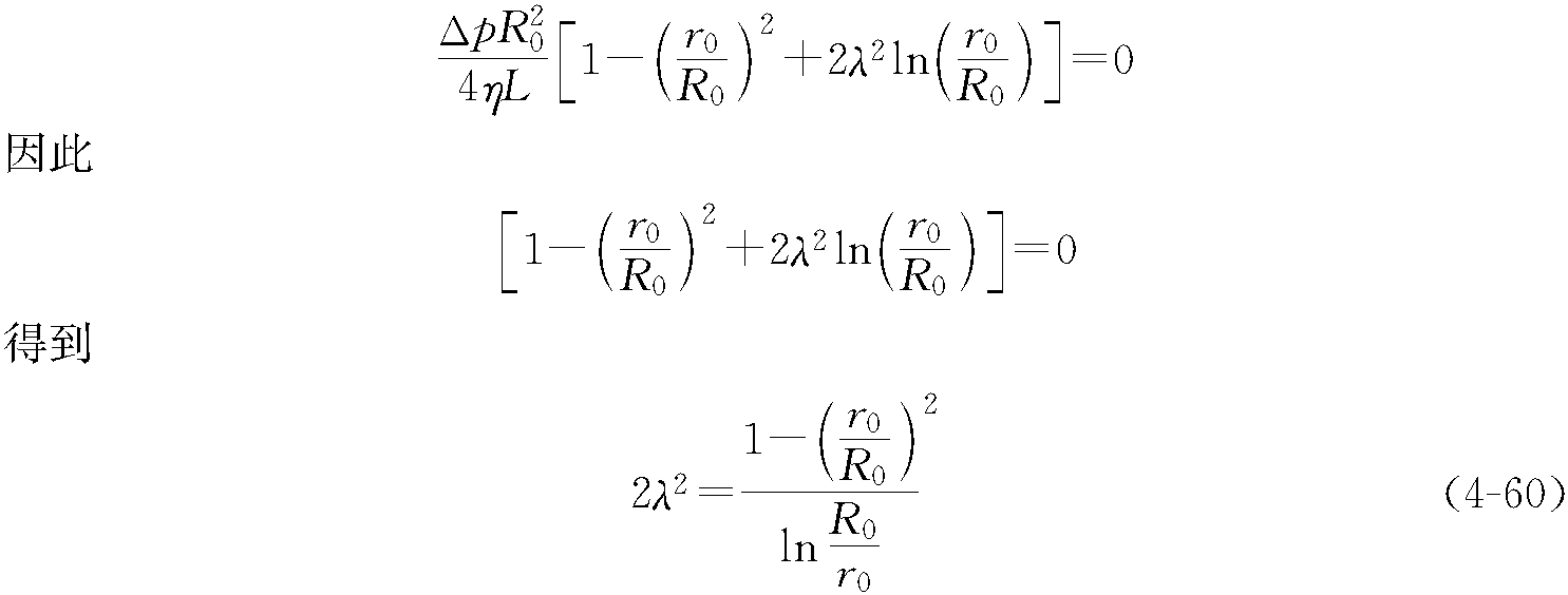 一、牛頓流體流動(dòng)的流量與壓力損失